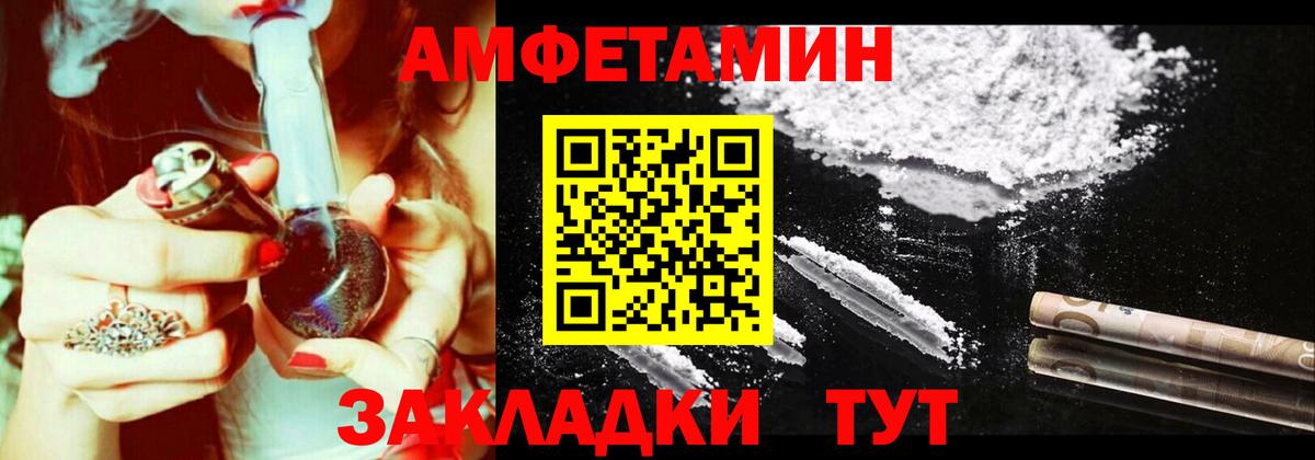 Амфетамин Premium Александров