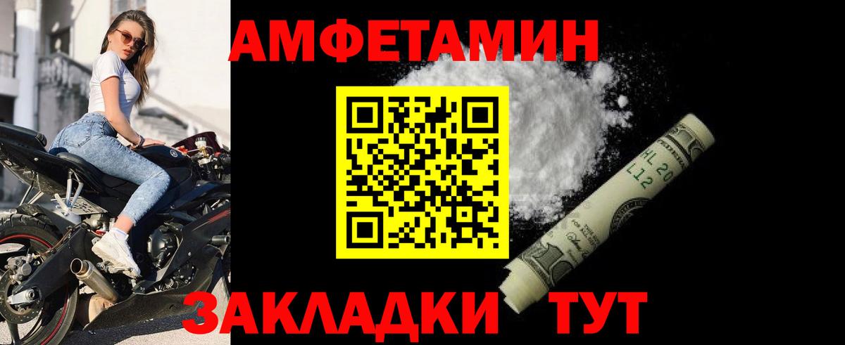 АМФ VHQ  АМФЕТАМИН  Александров  Вход с VPN 
