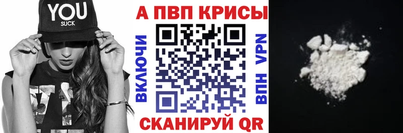цена наркотик  Александров  Альфа ПВП VHQ 