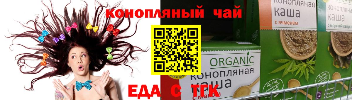 Александров  Еда ТГК марихуана  Вход с VPN 