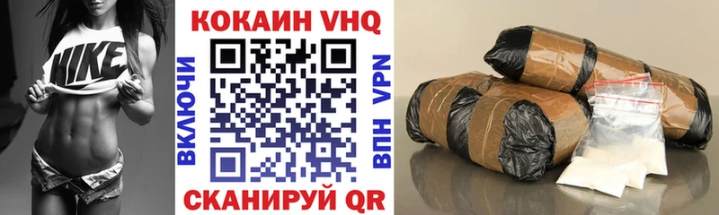 Кокаин VHQ  Александров 