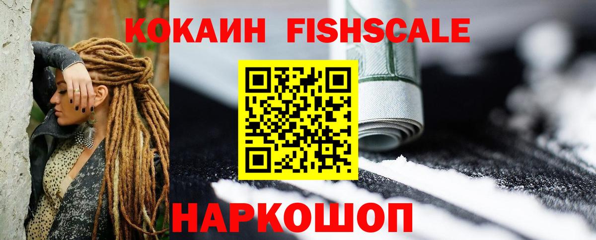 COCAIN  Вход с VPN  COCAIN 99%  Александров  Кокаин Перу 