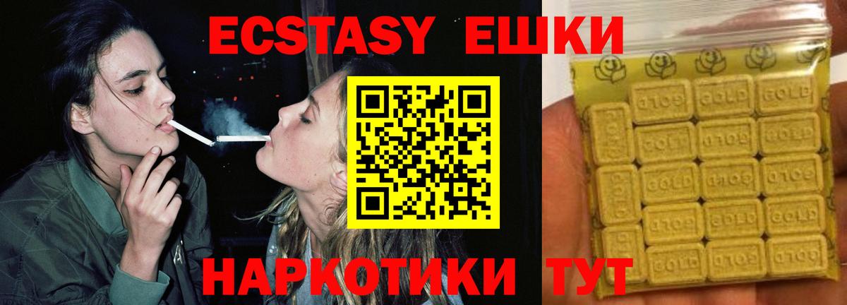 Александров  Экстази  Вход с VPN  Ecstasy DUBAI  Ecstasy Cube 