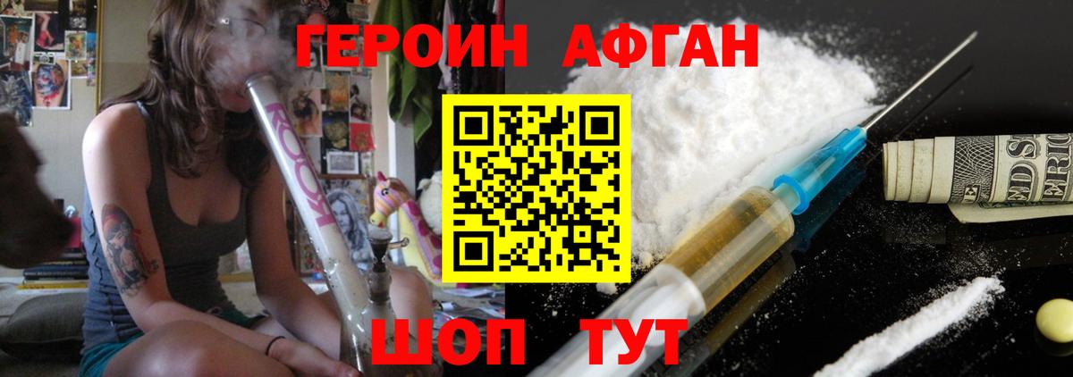 ГЕРОИН герыч Александров