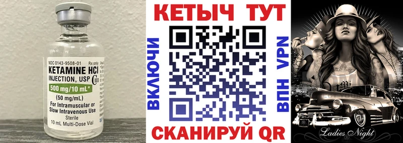 КЕТАМИН ketamine  Александров 