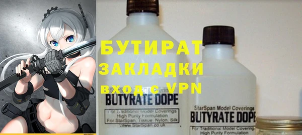 бутират Абинск
