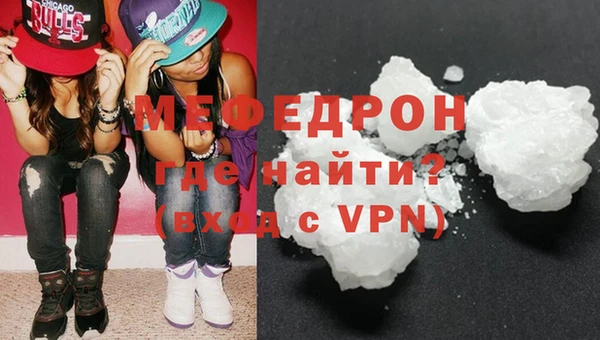 мефедрон Абдулино