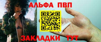 ALPHA PVP Шебекино