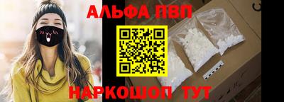 ALPHA PVP Шебекино