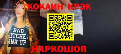 гашишное масло Шелехов