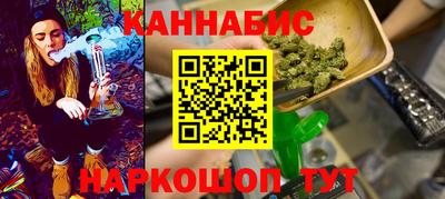 гашишное масло Шелехов