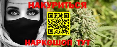 гашишное масло Шелехов