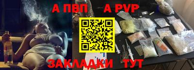 ALPHA PVP Шебекино