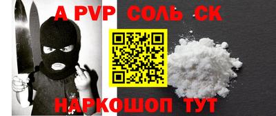 ALPHA PVP Шебекино