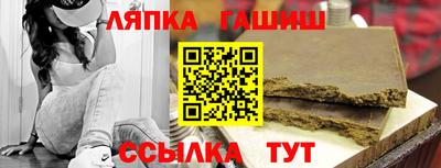 гашишное масло Шелехов