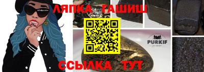 гашишное масло Шелехов