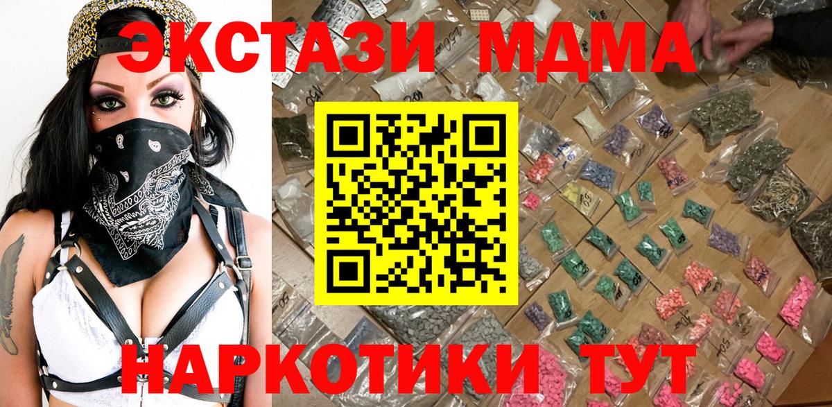 MDMA crystal  Вход с VPN  МДМА  Александров  МДМА молли 