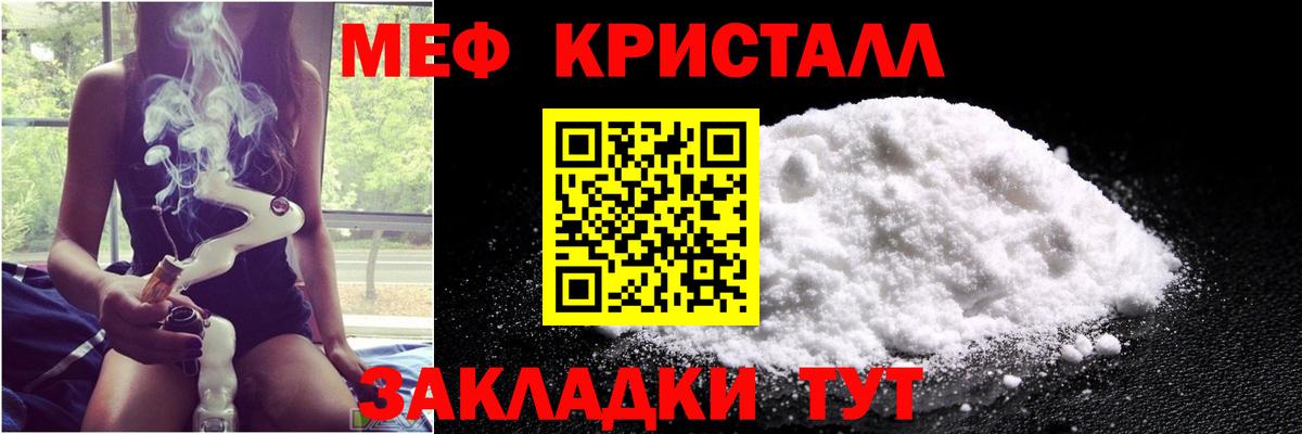 Меф мяу мяу кристаллы Александров