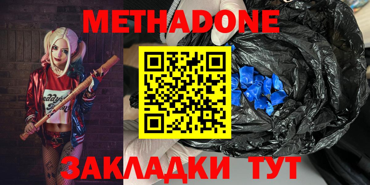 Александров  МЕТАДОН белоснежный  Вход с VPN  Метадон VHQ 