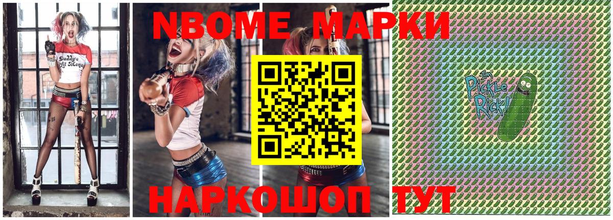 Александров  Марки 25I-NBOMe 1500мкг  Вход с VPN 