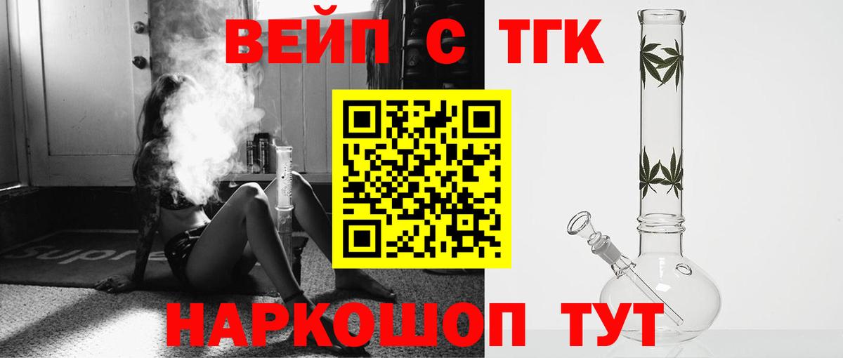 ТГК концентрат Александров