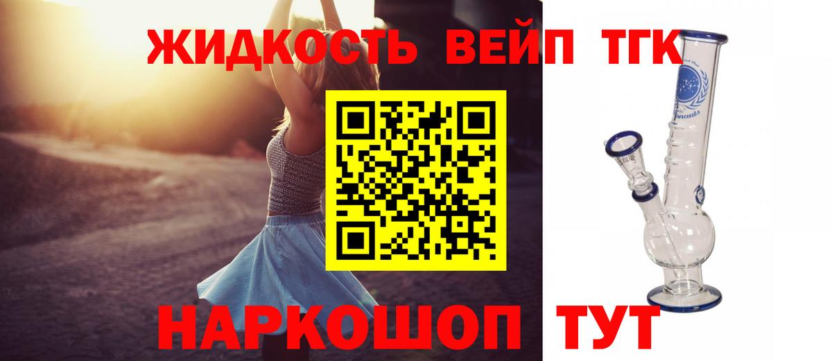 Александров  Дистиллят ТГК гашишное масло  Вход с VPN 
